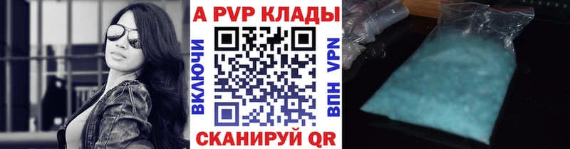 Alpha PVP Соль  купить  цена  Рыбное 