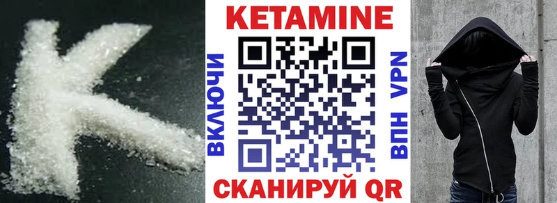 КЕТАМИН ketamine  наркота  Рыбное 
